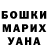 Гашиш hashish Xatuna Gamezardashvili