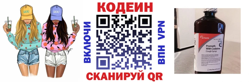 OMG маркетплейс Канаш Codein напиток Lean (лин)