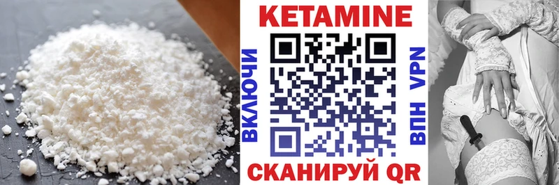 Кетамин ketamine  купить наркотик  Канаш 