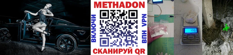 Метадон мёд  гидра рабочий сайт  Канаш 