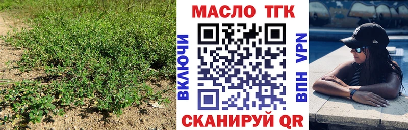 ТГК THC oil  Канаш 